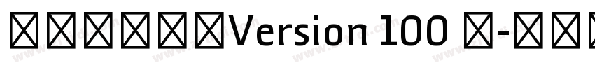 罗西钢笔行楷Version 100 罗字体转换